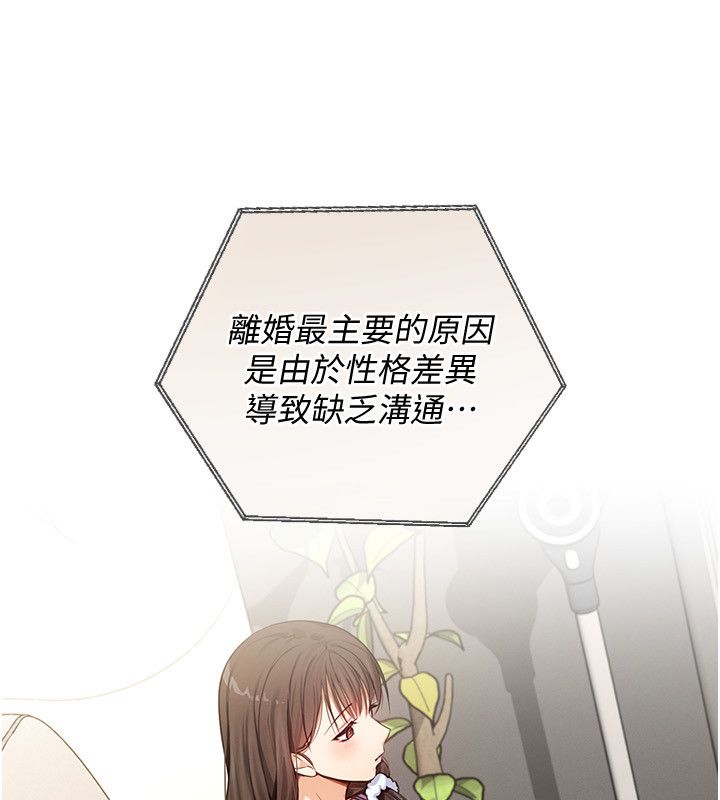 魔法少女露美娜，第1話-我的老婆是魔法少女?，第 5 页