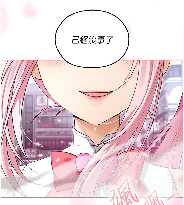 魔法少女露美娜，第1話-我的老婆是魔法少女?，第 106 页