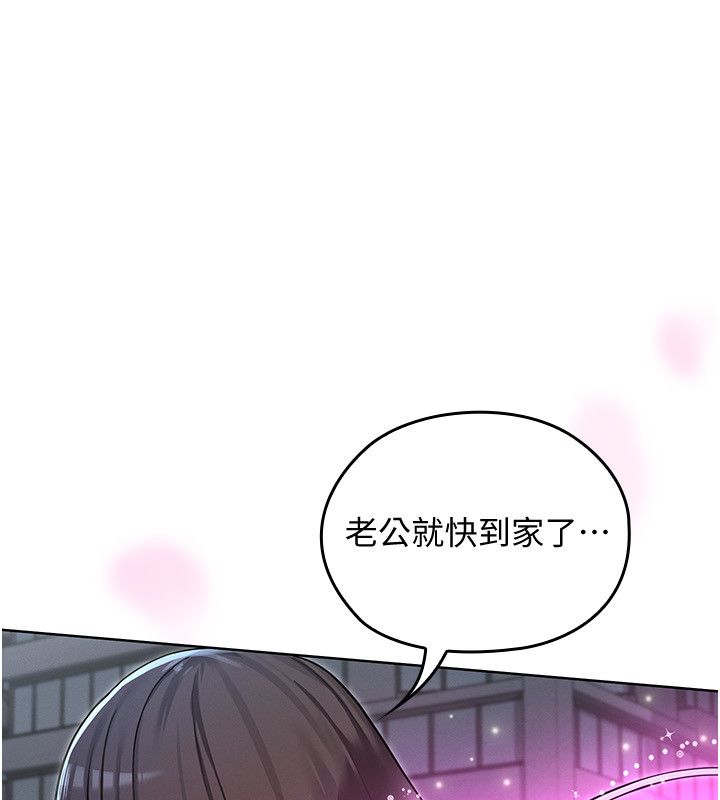 魔法少女露美娜，第1話-我的老婆是魔法少女?，第 304 页