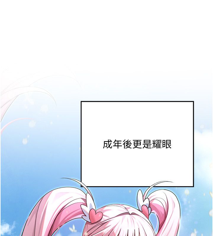 魔法少女露美娜，第1話-我的老婆是魔法少女?，第 122 页