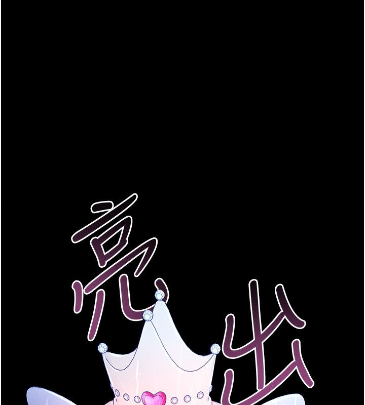 魔法少女露美娜，第1話-我的老婆是魔法少女?，第 254 页