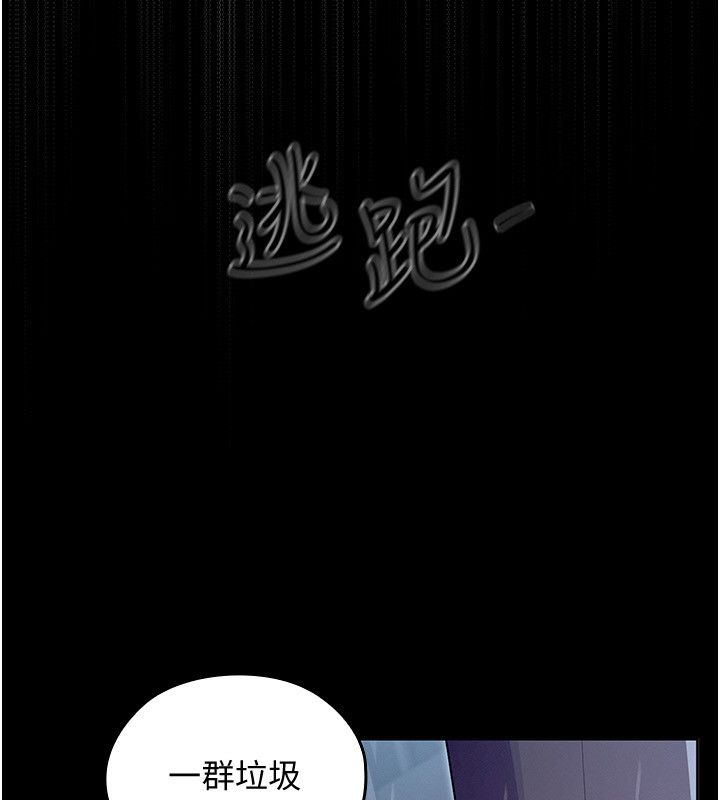 魔法少女露美娜，第1話-我的老婆是魔法少女?，第 248 页