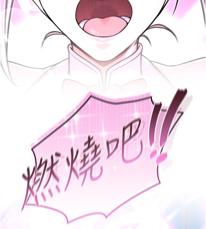 魔法少女露美娜，第1話-我的老婆是魔法少女?，第 268 页