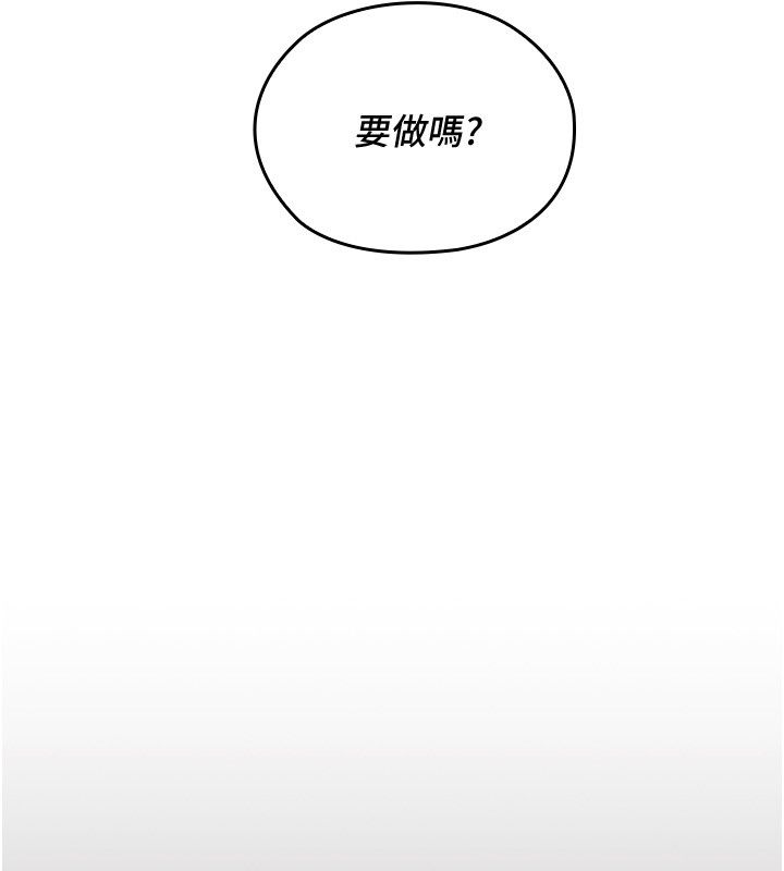 魔法少女露美娜，第1話-我的老婆是魔法少女?，第 22 页