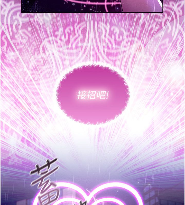 魔法少女露美娜，第1話-我的老婆是魔法少女?，第 256 页