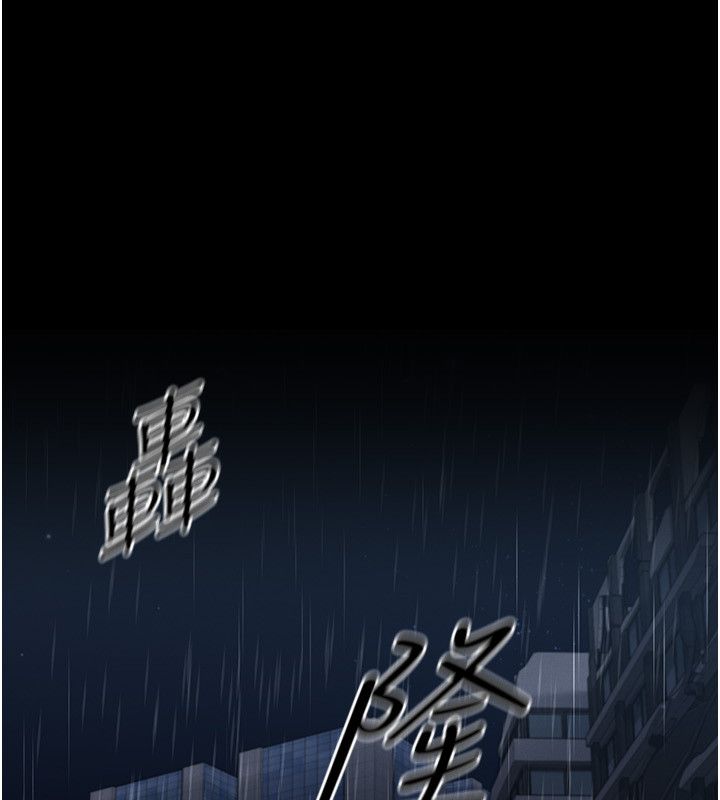 魔法少女露美娜，第1話-我的老婆是魔法少女?，第 185 页