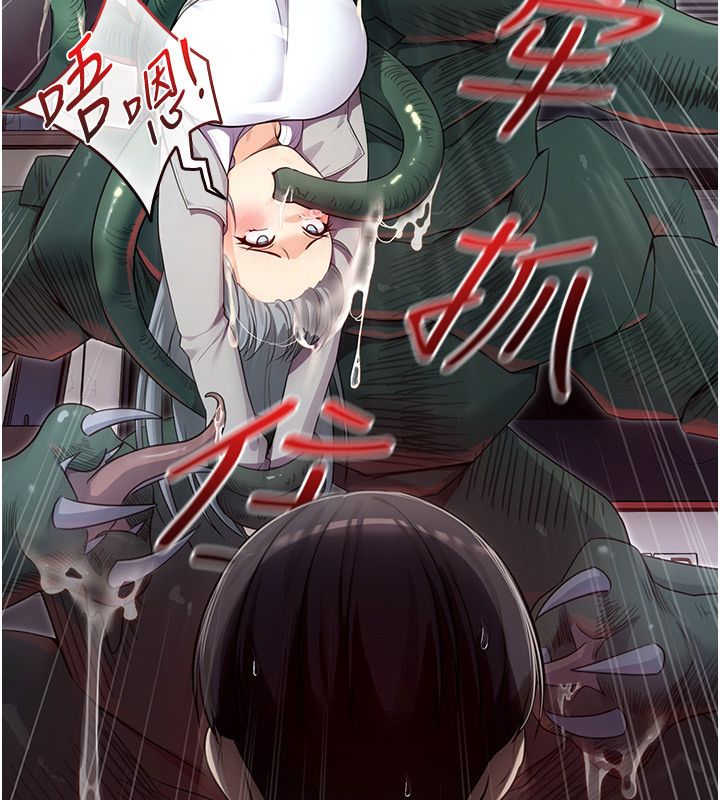 魔法少女露美娜，第1話-我的老婆是魔法少女?，第 77 页