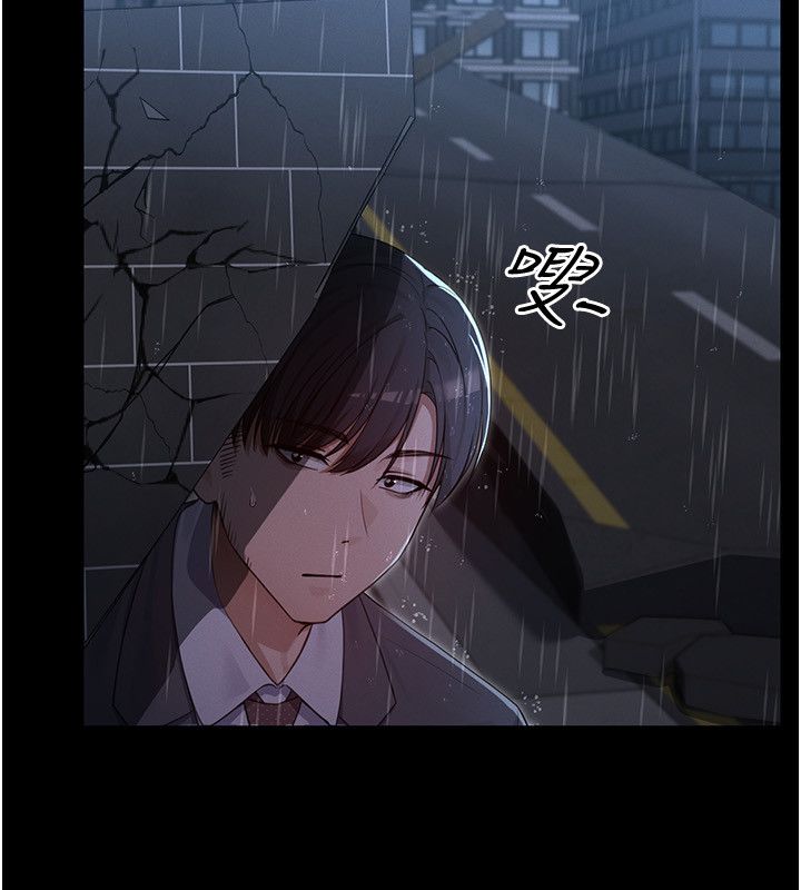 魔法少女露美娜，第1話-我的老婆是魔法少女?，第 184 页