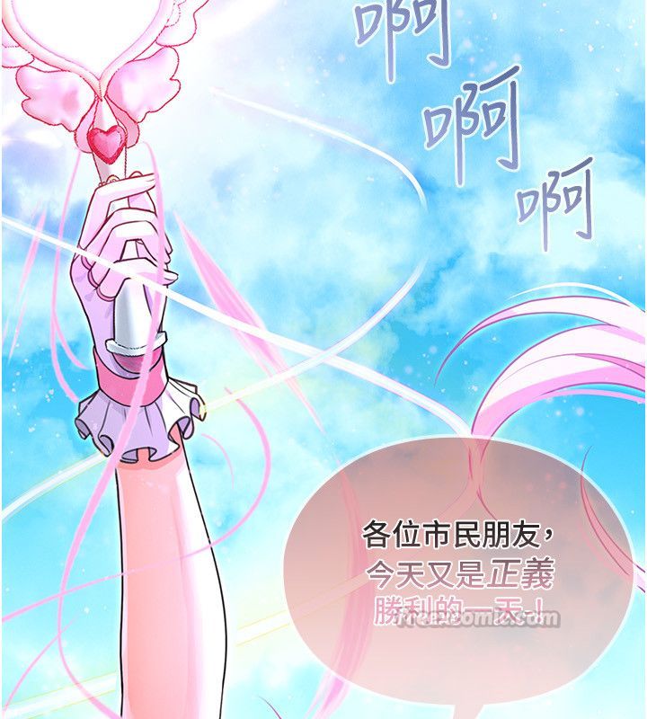 魔法少女露美娜，第1話-我的老婆是魔法少女?，第 60 页