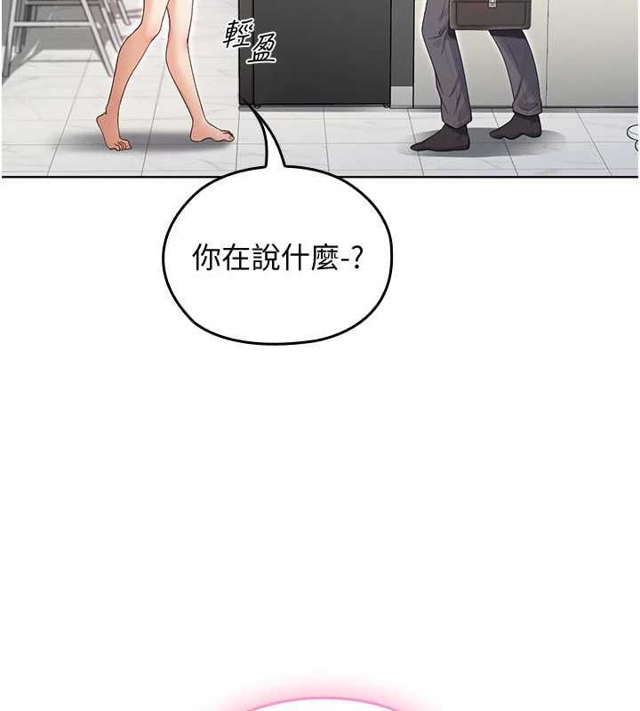 魔法少女露美娜，第2話-這是老婆的「義務」，第 21 页