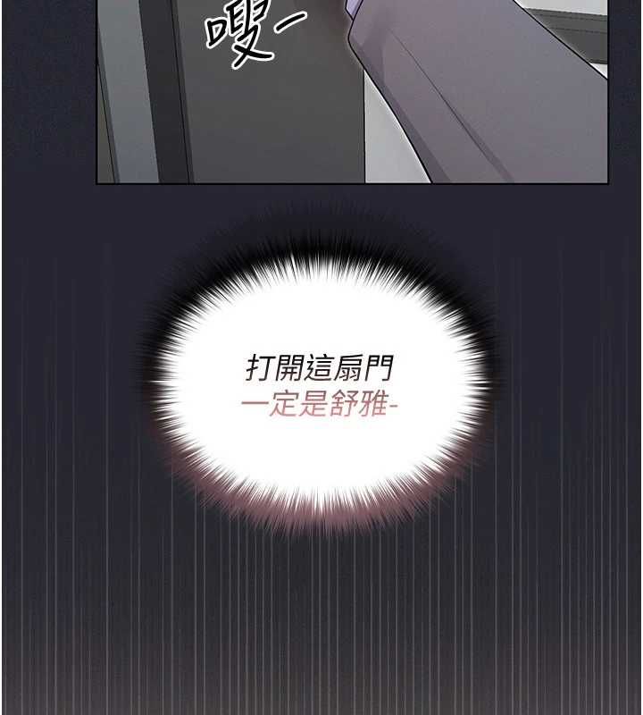 魔法少女露美娜，第2話-這是老婆的「義務」，第 8 页