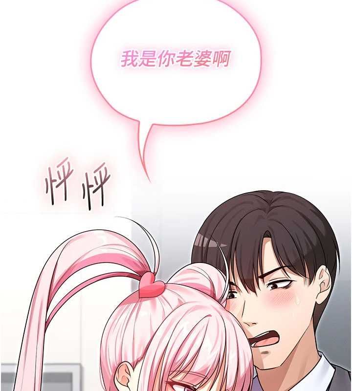 魔法少女露美娜，第2話-這是老婆的「義務」，第 22 页