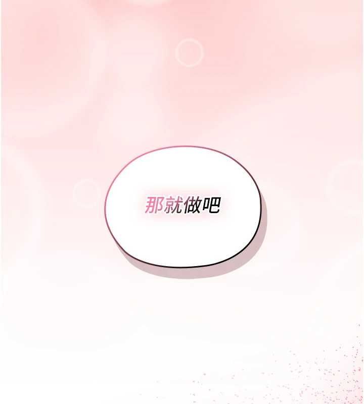 魔法少女露美娜，第3話-無法忍耐的慾望，第 246 页