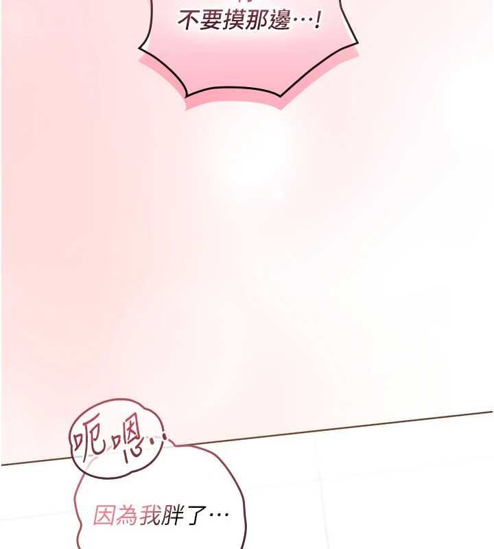 魔法少女露美娜，第3話-無法忍耐的慾望，第 106 页