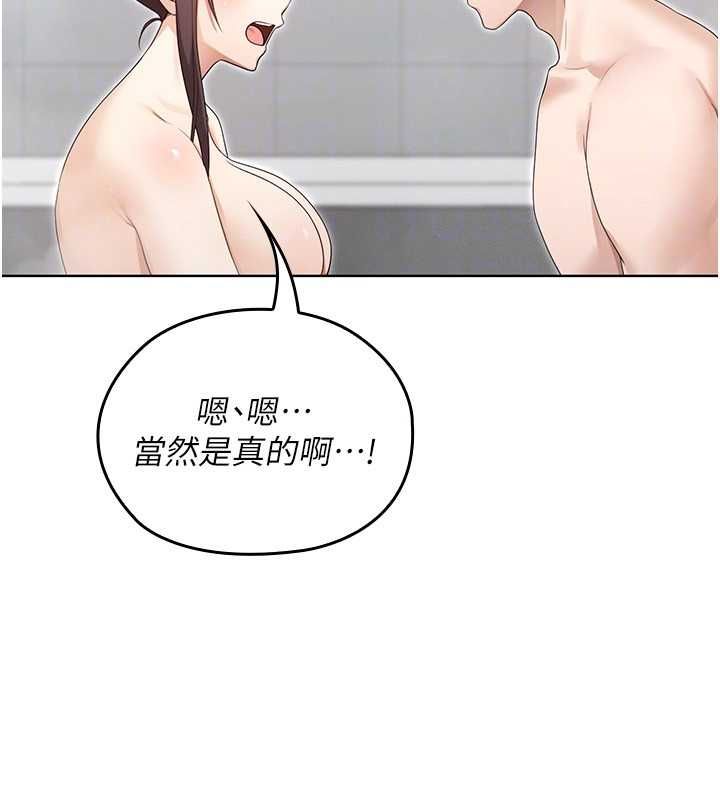 魔法少女露美娜，第3話-無法忍耐的慾望，第 159 页