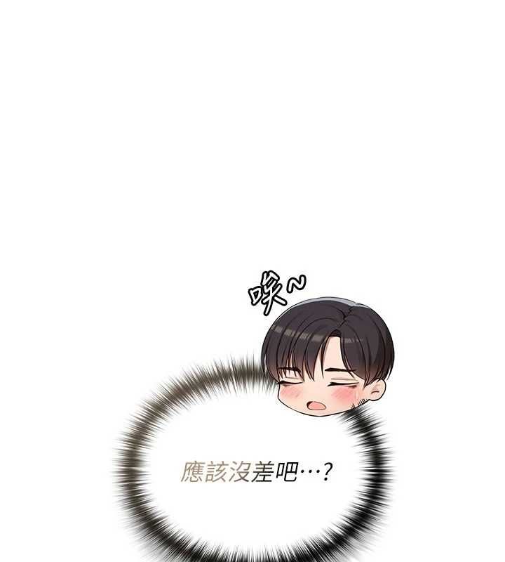 魔法少女露美娜，第3話-無法忍耐的慾望，第 21 页