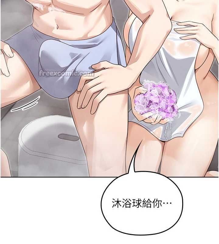 魔法少女露美娜，第3話-無法忍耐的慾望，第 60 页