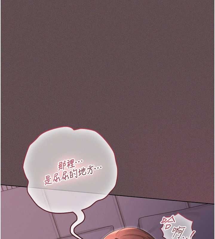魔法少女露美娜，第4話-全部都吞下去!，第 207 页