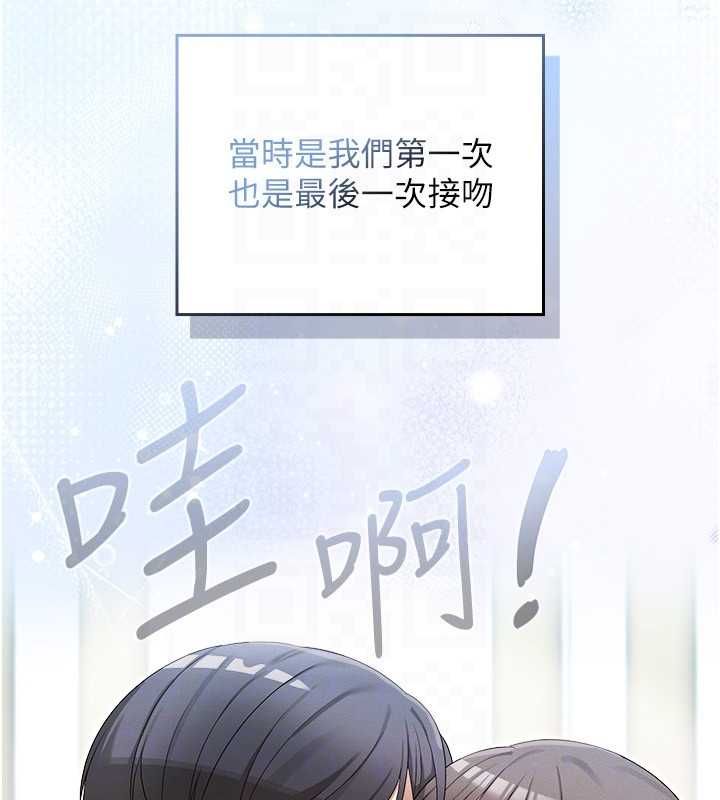 魔法少女露美娜，第4話-全部都吞下去!，第 159 页