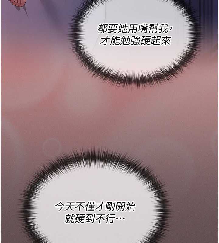 魔法少女露美娜，第4話-全部都吞下去!，第 40 页