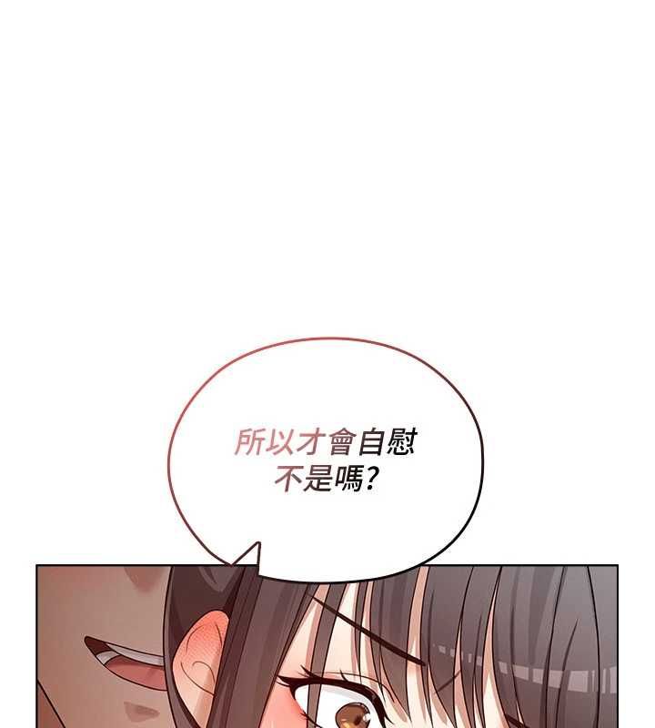 魔法少女露美娜，第4話-全部都吞下去!，第 8 页