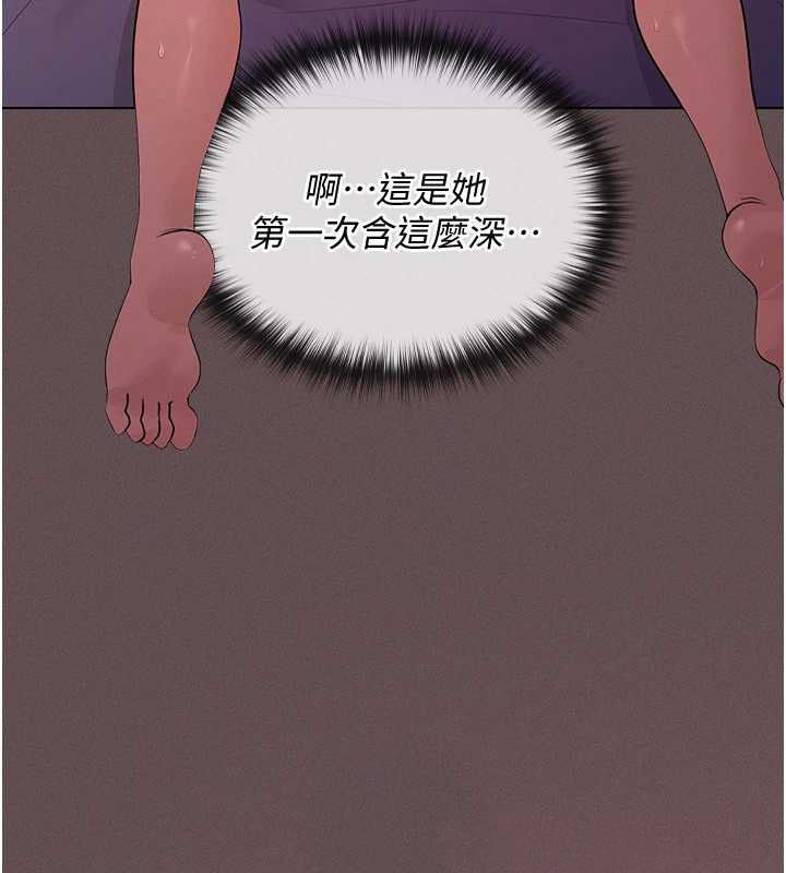 魔法少女露美娜，第4話-全部都吞下去!，第 52 页