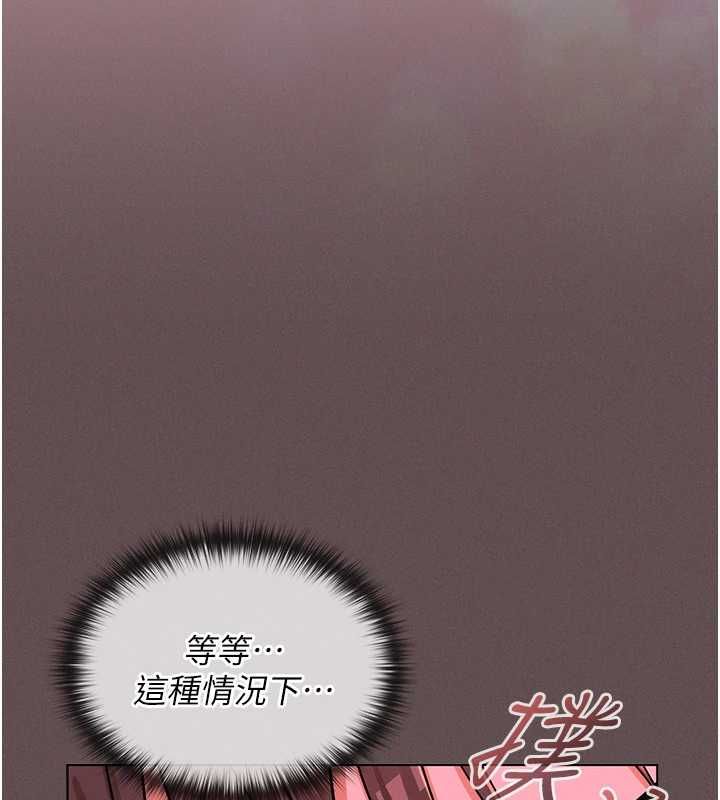 魔法少女露美娜，第5話-榨取精液的魔法小穴，第 125 页