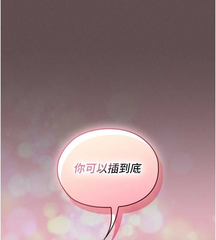魔法少女露美娜，第5話-榨取精液的魔法小穴，第 122 页