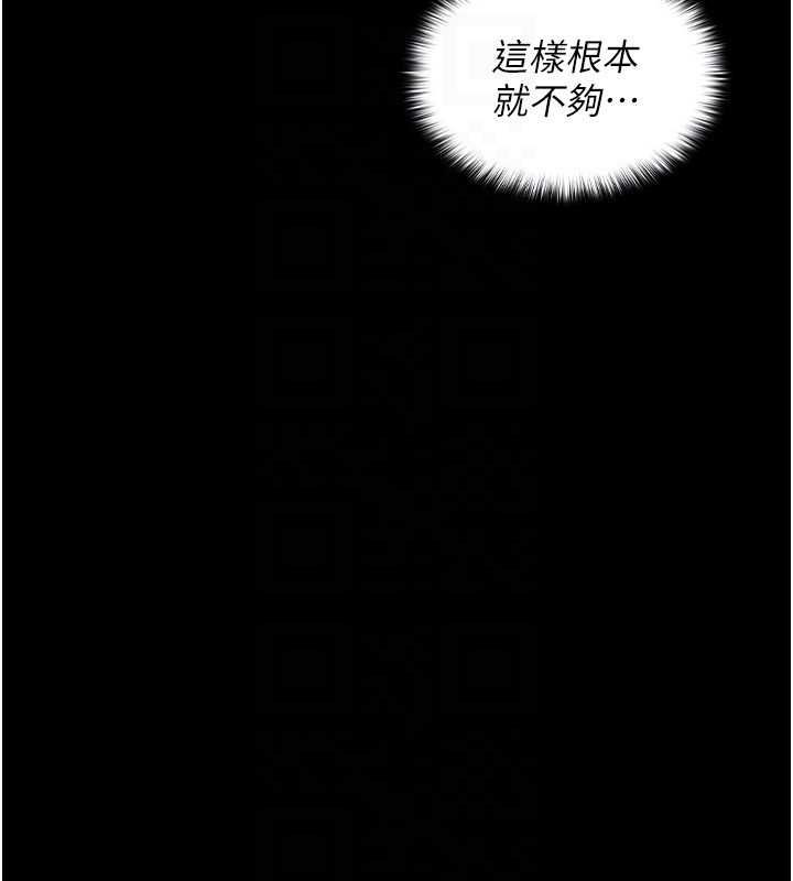 魔法少女露美娜，第5話-榨取精液的魔法小穴，第 65 页