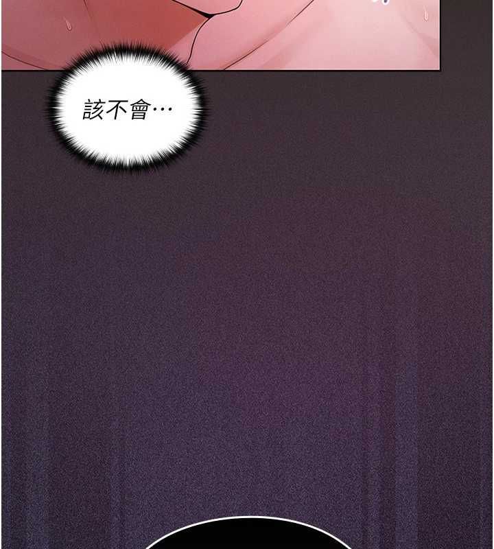 魔法少女露美娜，第5話-榨取精液的魔法小穴，第 8 页