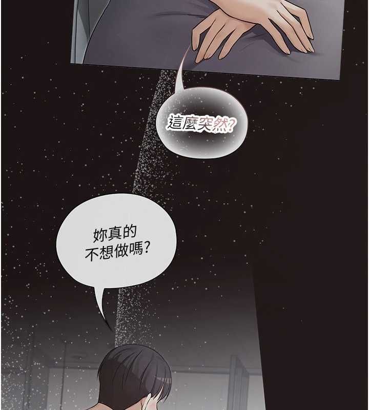 魔法少女露美娜，第5話-榨取精液的魔法小穴，第 22 页