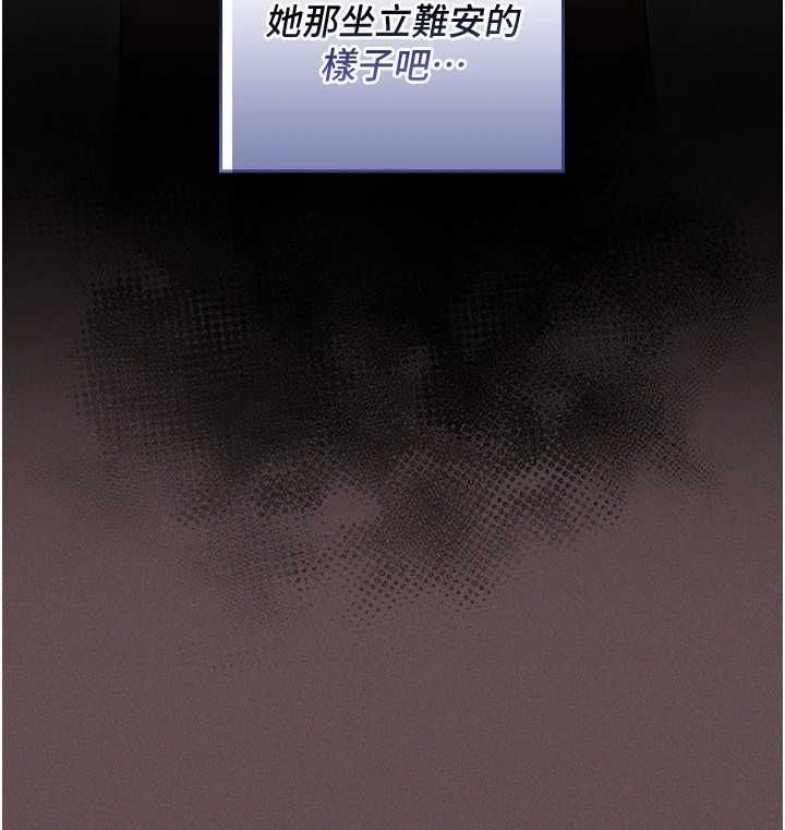魔法少女露美娜，第5話-榨取精液的魔法小穴，第 52 页
