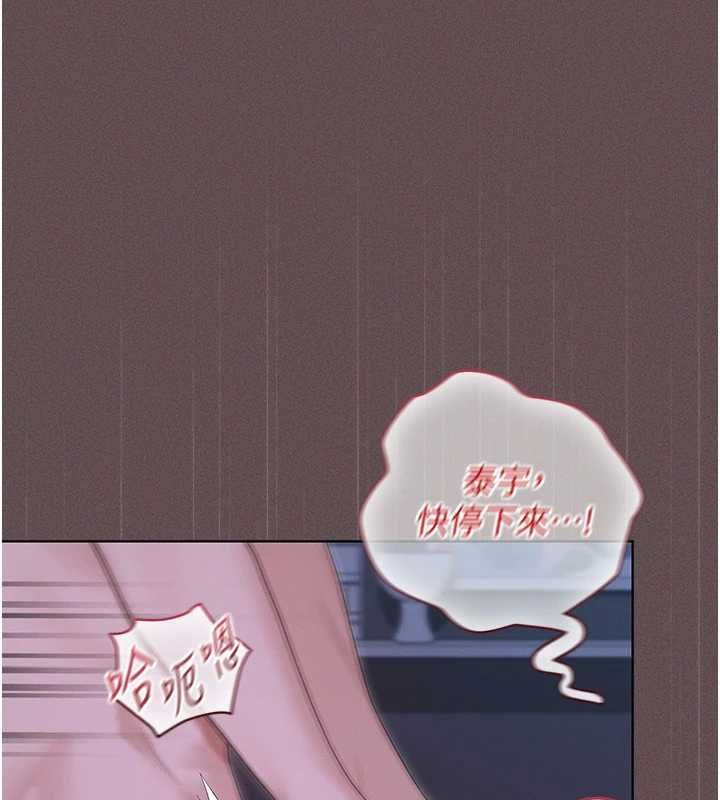 魔法少女露美娜，第6話-出動之前的激烈性愛，第 125 页