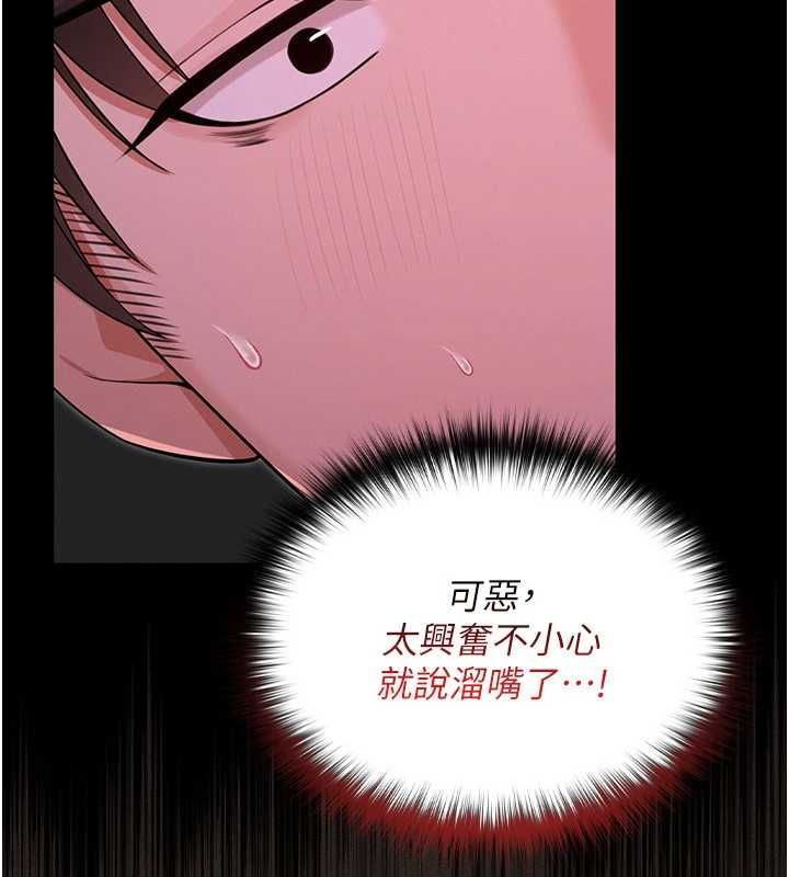 魔法少女露美娜，第6話-出動之前的激烈性愛，第 11 页