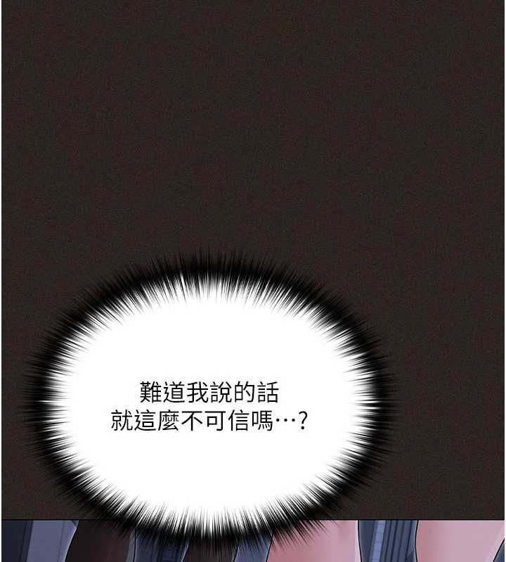 魔法少女露美娜，第6話-出動之前的激烈性愛，第 84 页