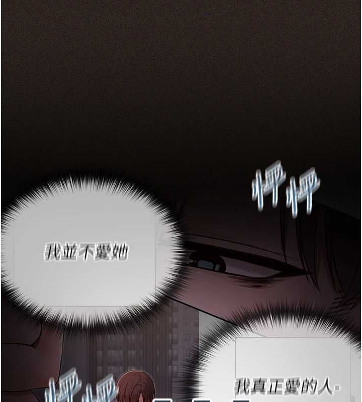 魔法少女露美娜，第6話-出動之前的激烈性愛，第 95 页