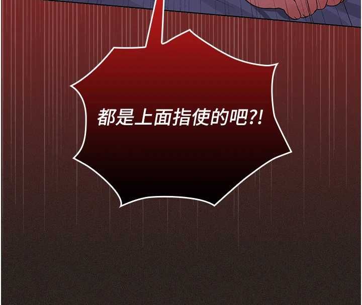 魔法少女露美娜，第6話-出動之前的激烈性愛，第 65 页