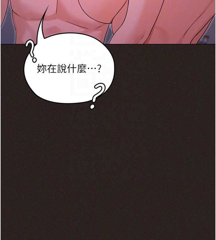 魔法少女露美娜，第6話-出動之前的激烈性愛，第 52 页