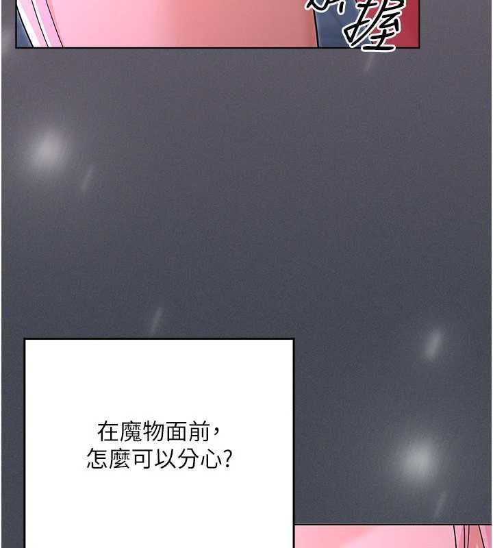 魔法少女露美娜，第7話-新魔法少女登場!，第 106 页