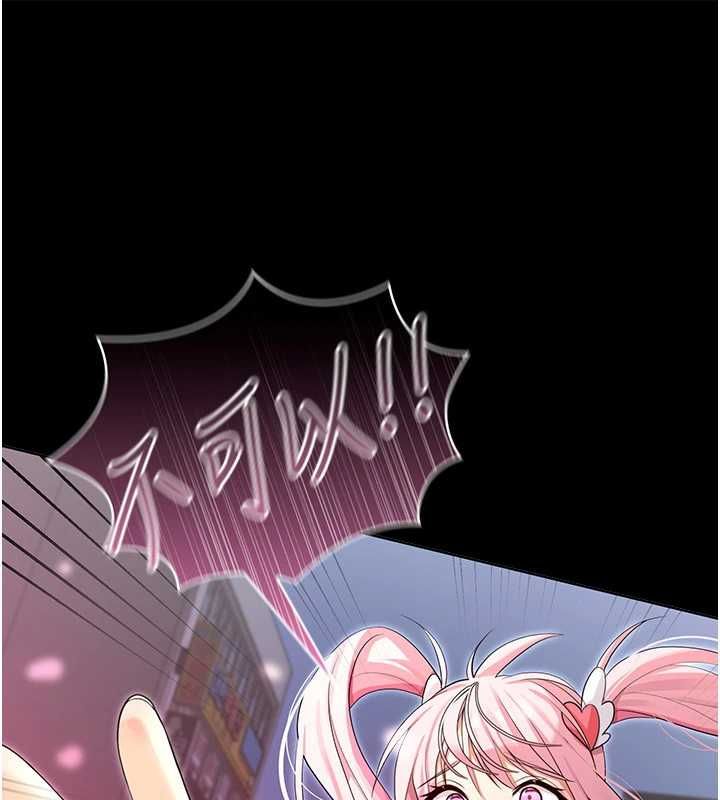 魔法少女露美娜，第7話-新魔法少女登場!，第 192 页