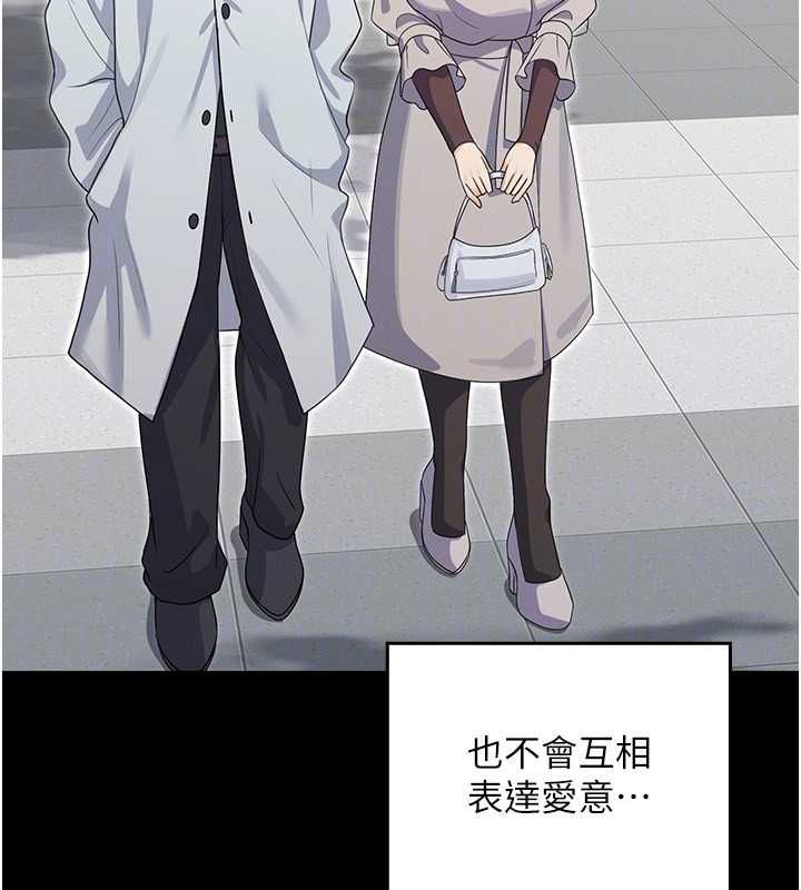 魔法少女露美娜，第7話-新魔法少女登場!，第 122 页