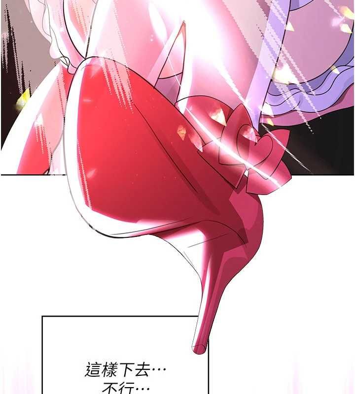 魔法少女露美娜，第7話-新魔法少女登場!，第 185 页