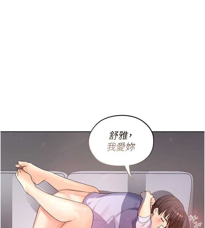 魔法少女露美娜，第8話-溫存的背後…泰宇的祕密是?，第 158 页