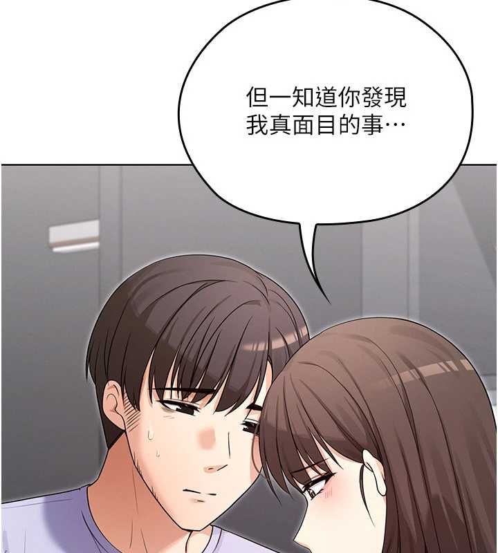 魔法少女露美娜，第8話-溫存的背後…泰宇的祕密是?，第 95 页