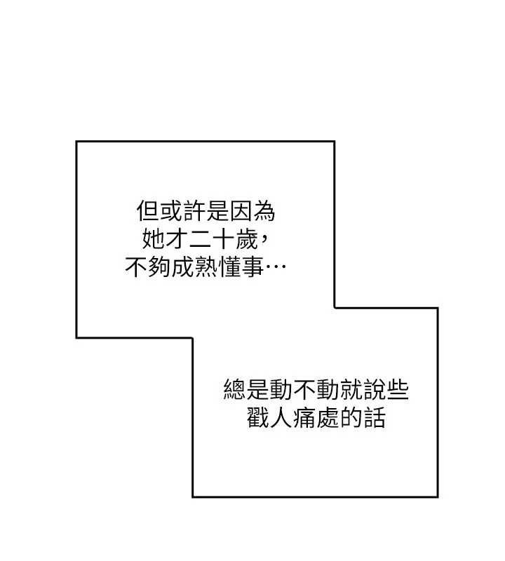 魔法少女露美娜，第8話-溫存的背後…泰宇的祕密是?，第 21 页