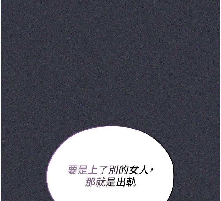魔法少女露美娜，第9話-吸精魔女的極品大腿，第 65 页