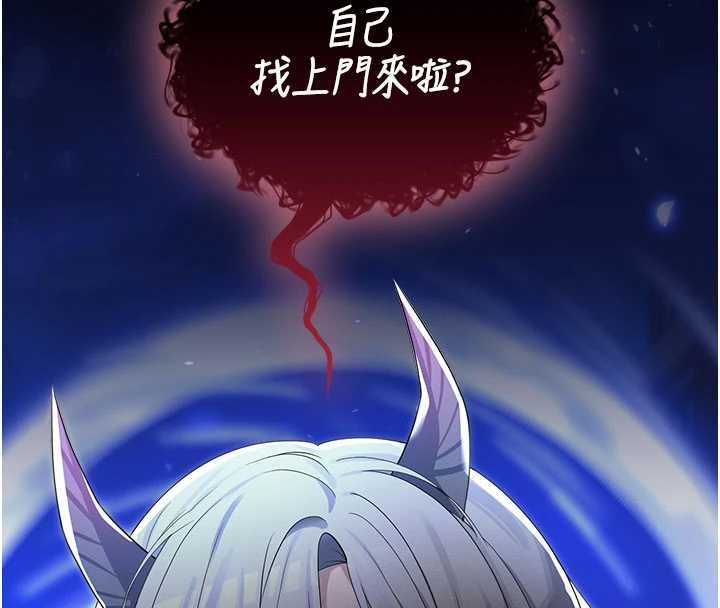 魔法少女露美娜，第9話-吸精魔女的極品大腿，第 22 页