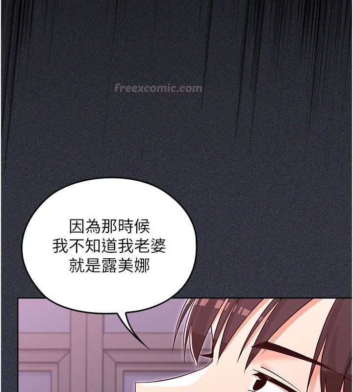 魔法少女露美娜，第9話-吸精魔女的極品大腿，第 60 页