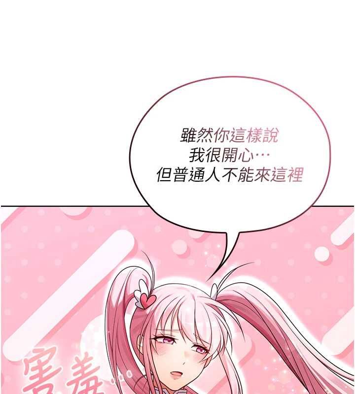 魔法少女露美娜，第10話-魔法少女老婆萬歲!，第 65 页