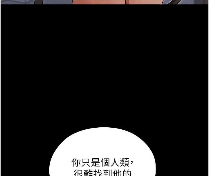魔法少女露美娜，第10話-魔法少女老婆萬歲!，第 22 页